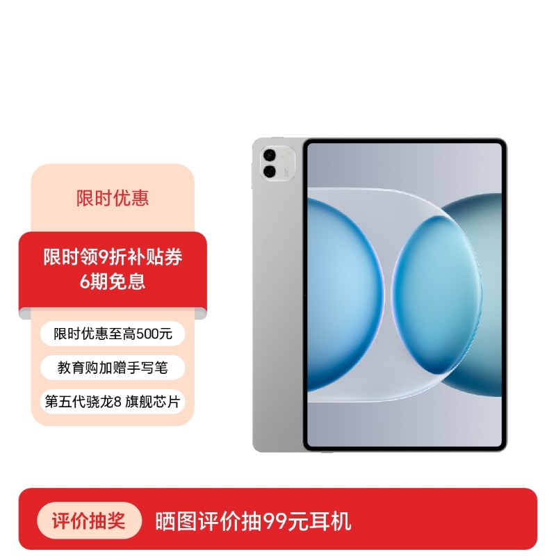 荣耀MagicPad3 Pro 12.3