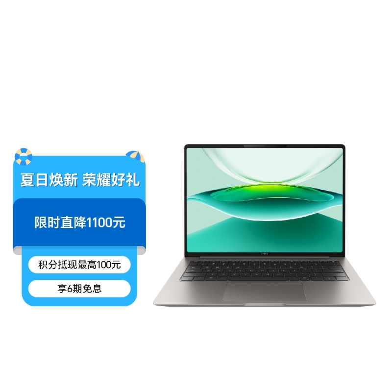 荣耀MagicBook Pro 14 2025 悦新版