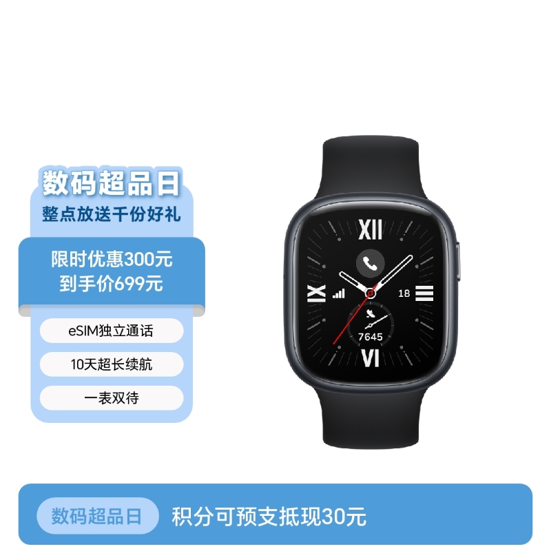 荣耀手表4