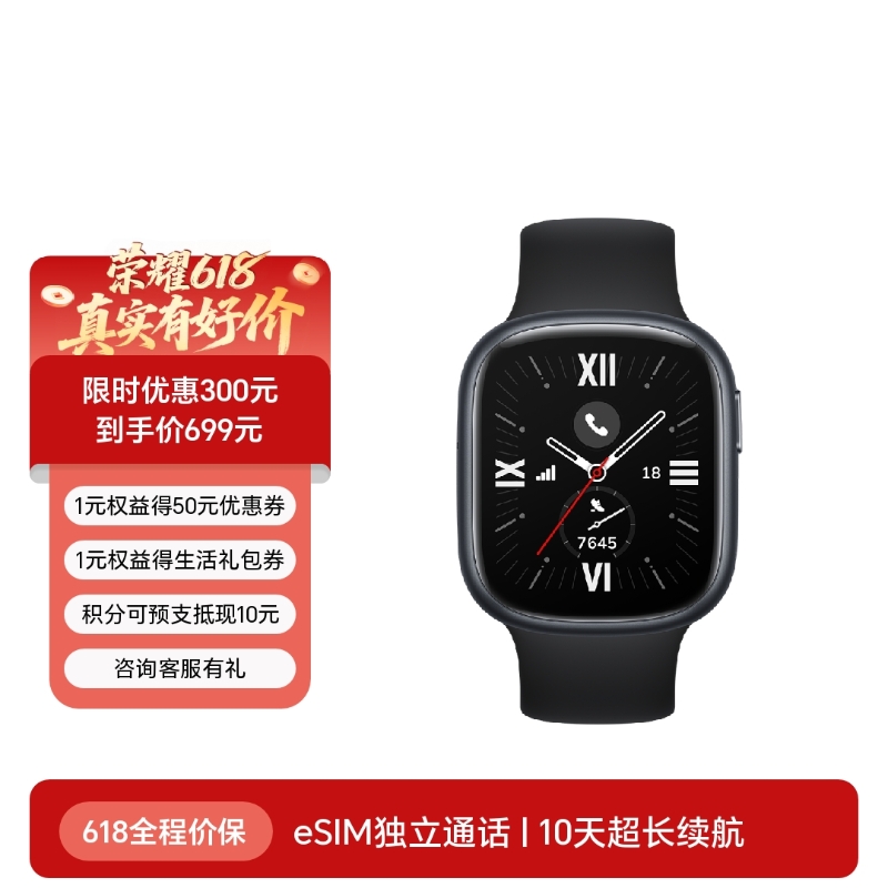 荣耀手表4