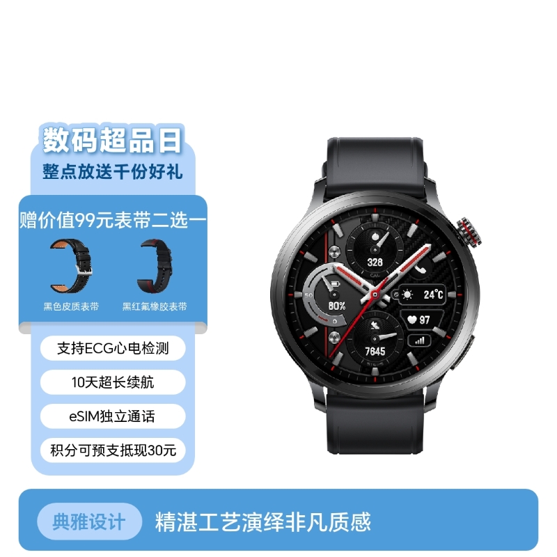 荣耀手表4 Pro