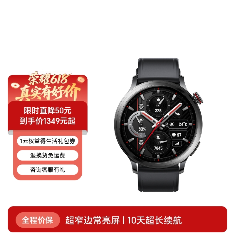 荣耀手表4 Pro