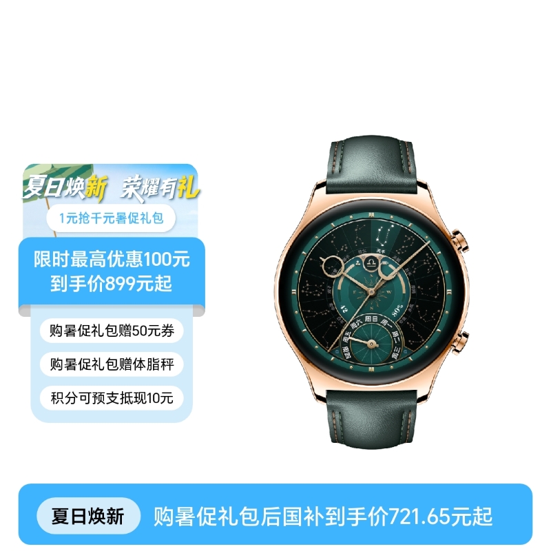荣耀手表 GS 4