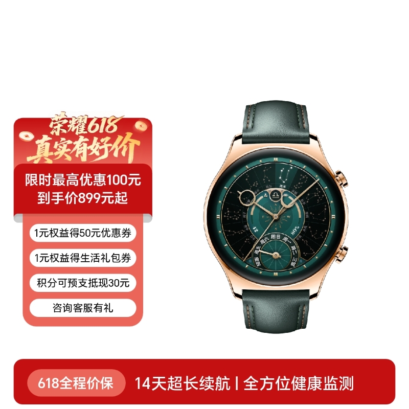 荣耀手表 GS 4