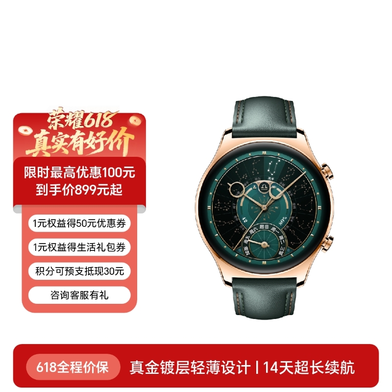 荣耀手表 GS 4