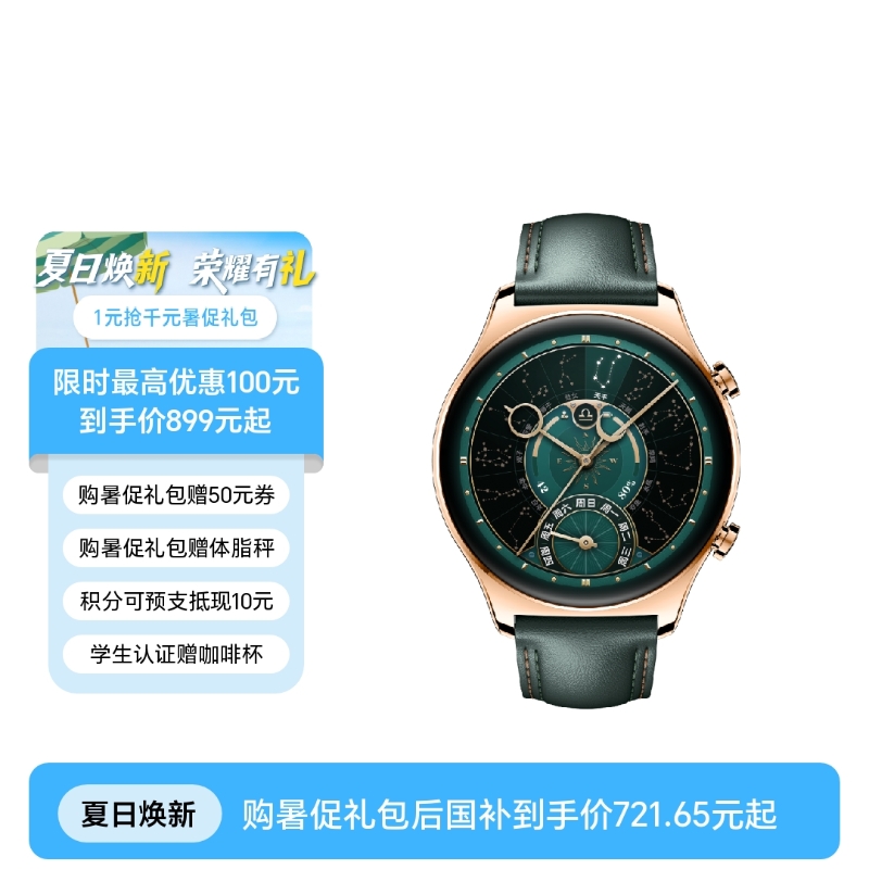 荣耀手表 GS 4