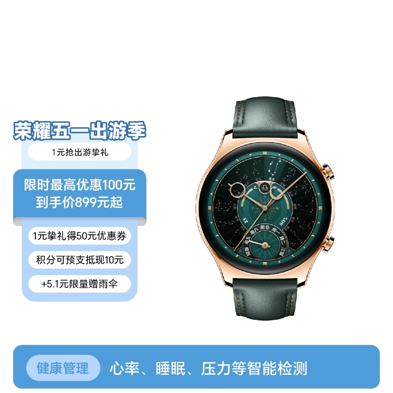 荣耀手表 GS 4