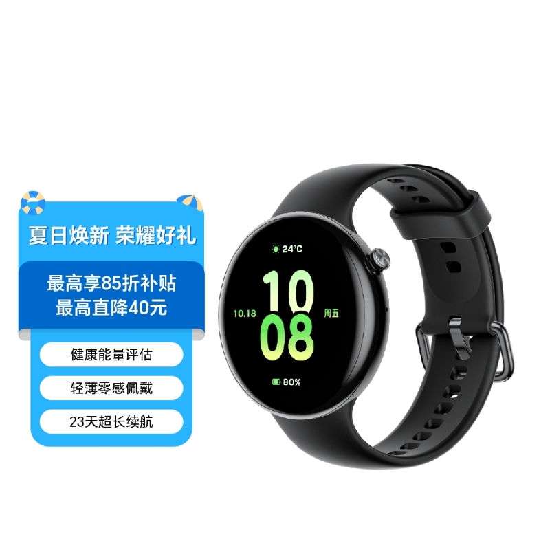 荣耀手表Fit