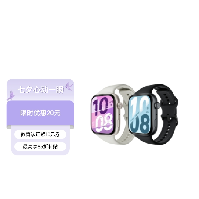 荣耀手表 X5i