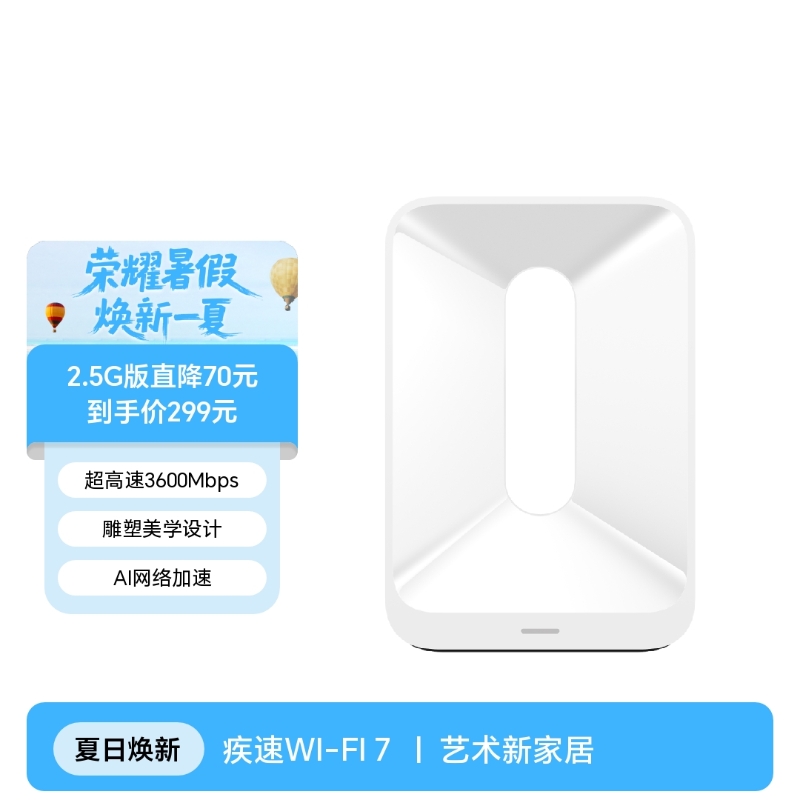 荣耀路由5