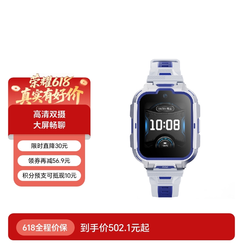 荣耀亲选 WhizKid儿童手表2 Pro