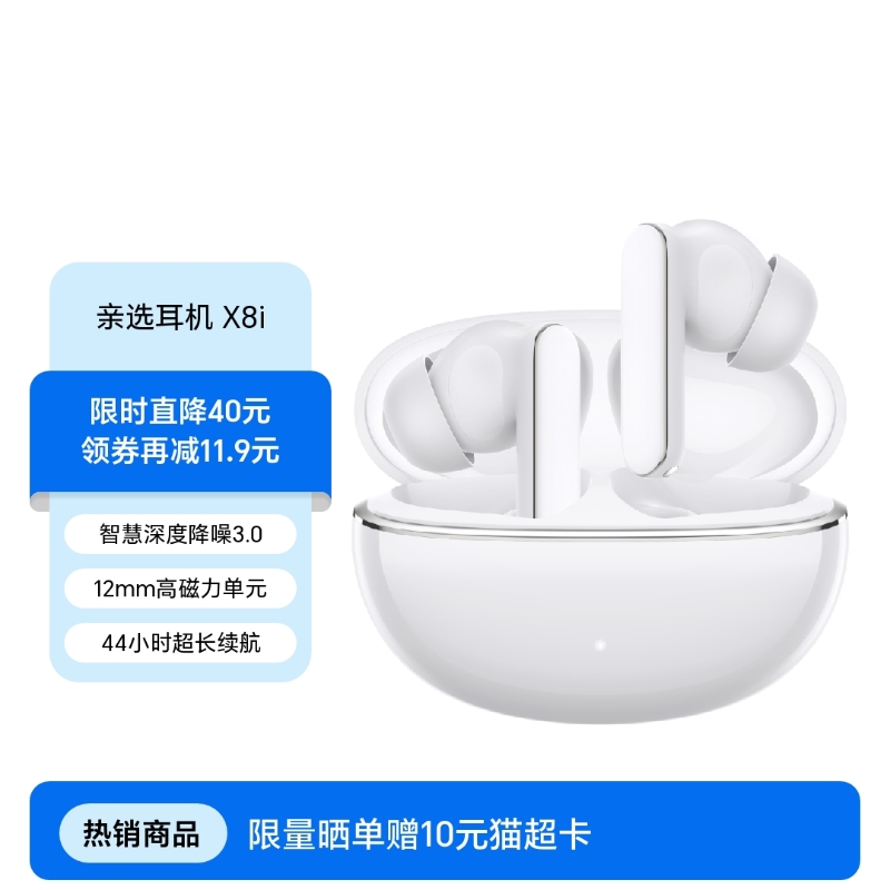 荣耀亲选 耳机 DOINGTOP X8i