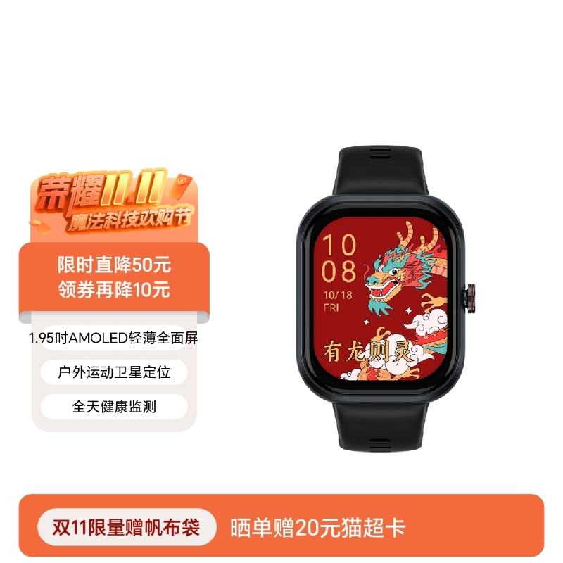 荣耀亲选 Haylou Watch