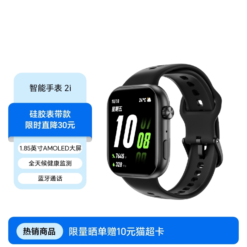 荣耀亲选 ROSSINI 智能手表 2i
