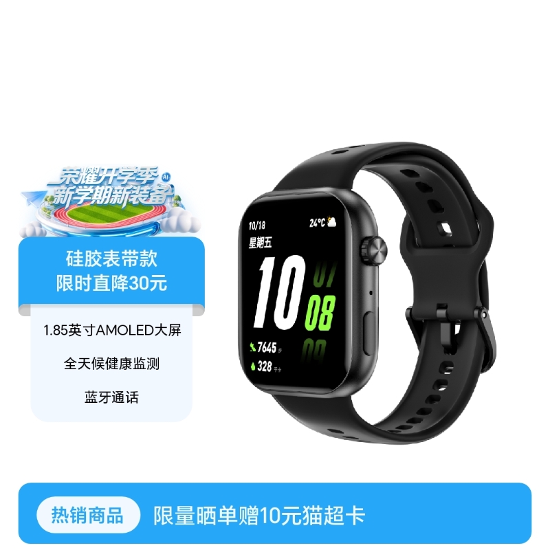 荣耀亲选 ROSSINI 智能手表 2i