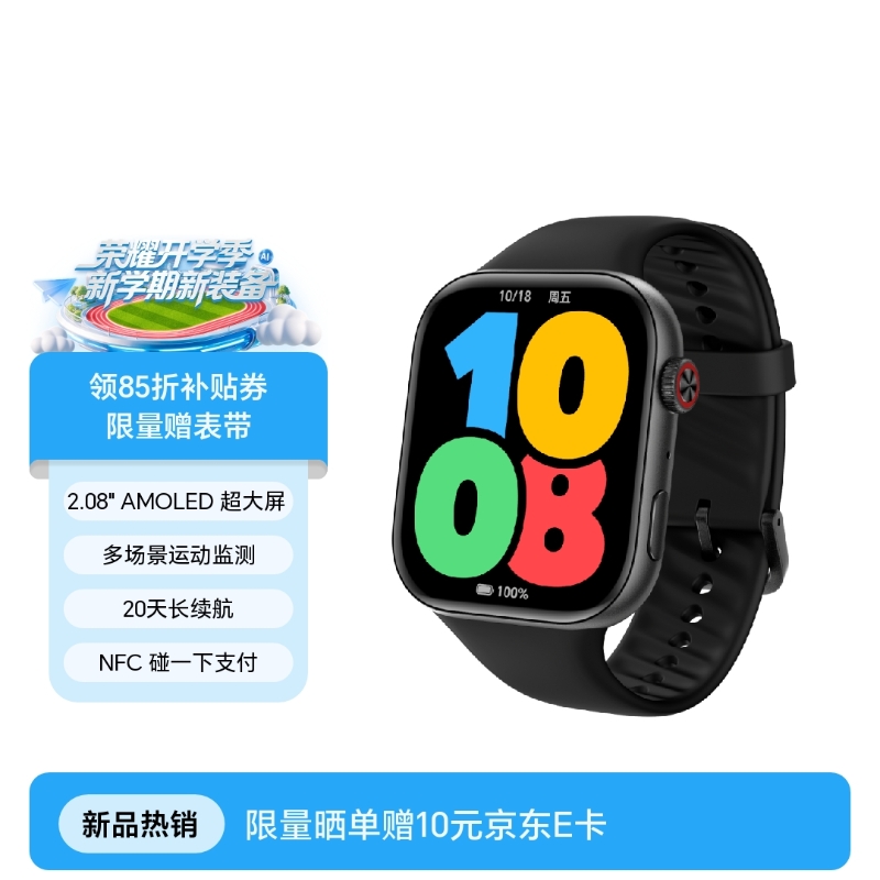 荣耀亲选 智能手表6i
