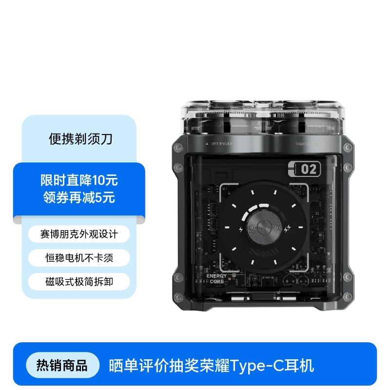 荣耀亲选 REEPRO 便携剃须刀