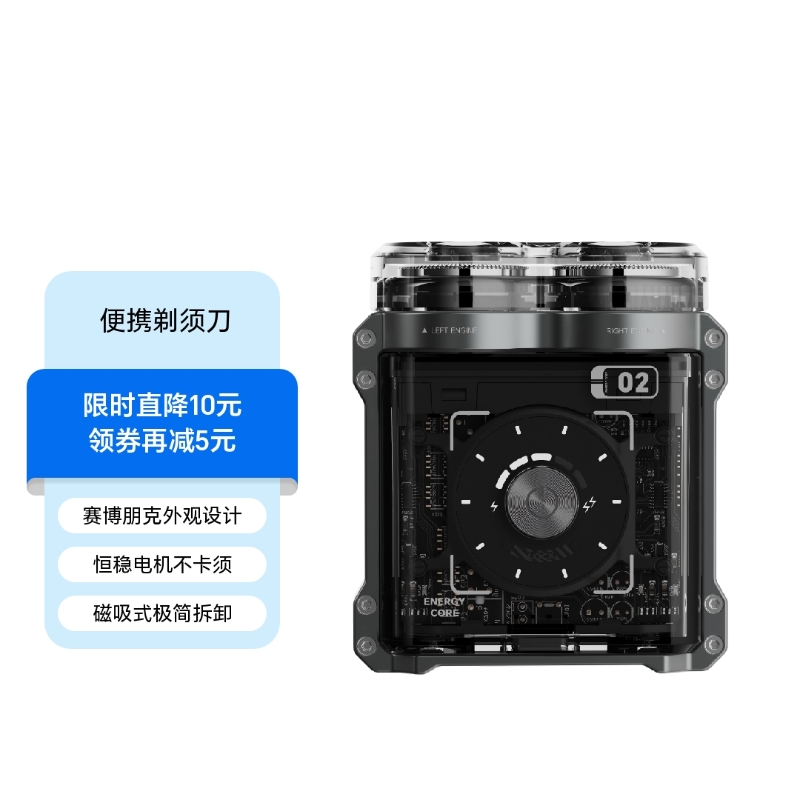 荣耀亲选 REEPRO 便携剃须刀