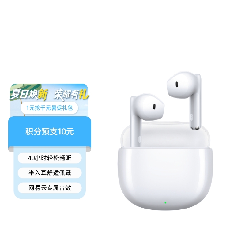 荣耀Earbuds A