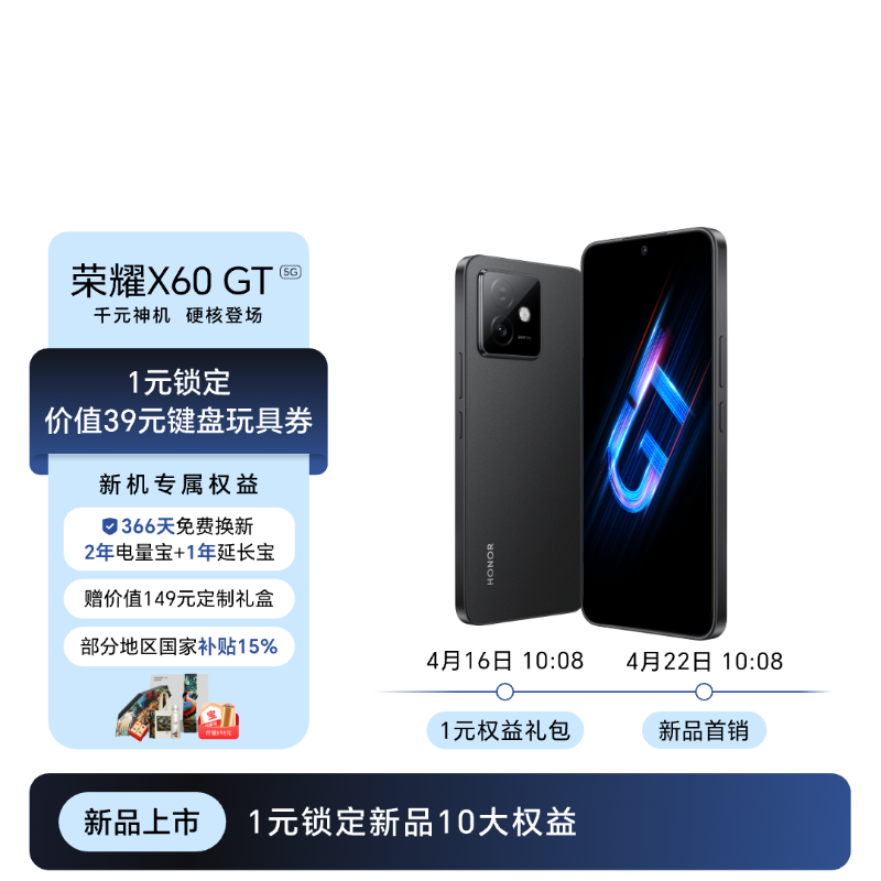 新品权益礼包