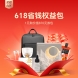 荣耀618超省权益包1