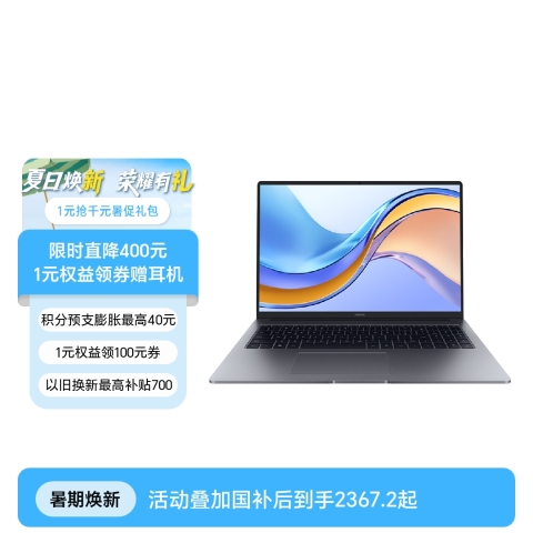 荣耀MagicBook X 16