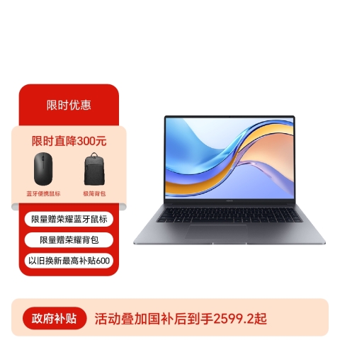 荣耀MagicBook X 16