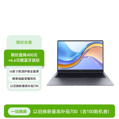 荣耀MagicBook X 16
