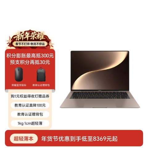 荣耀MagicBook Art 14 2025