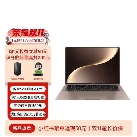 荣耀MagicBook Art 14 2025