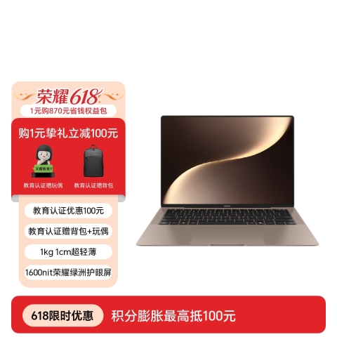 荣耀MagicBook Art 14 2025