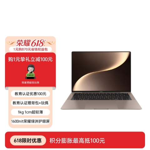 荣耀MagicBook Art 14 2025