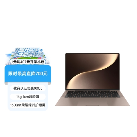 荣耀MagicBook Art 14 2025