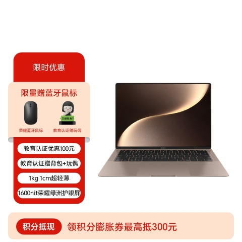 荣耀MagicBook Art 14 2025