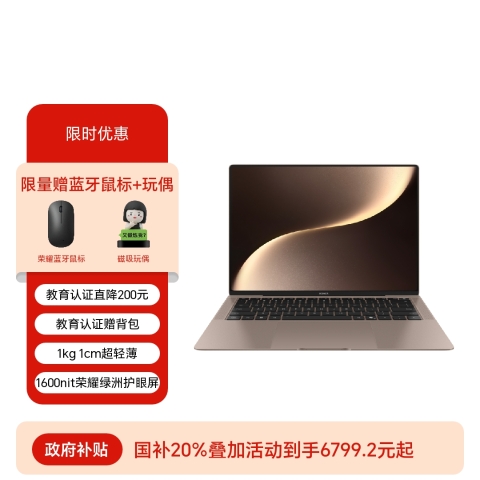 荣耀MagicBook Art 14 2025