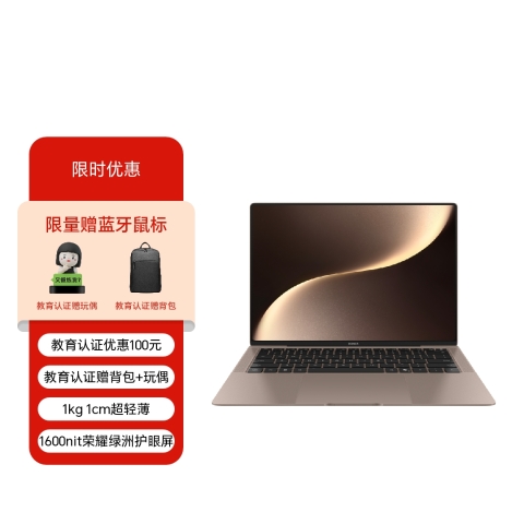 荣耀MagicBook Art 14 2025