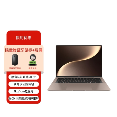 荣耀MagicBook Art 14 2025