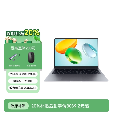 【国补专享】荣耀笔记本 X16 超清版
