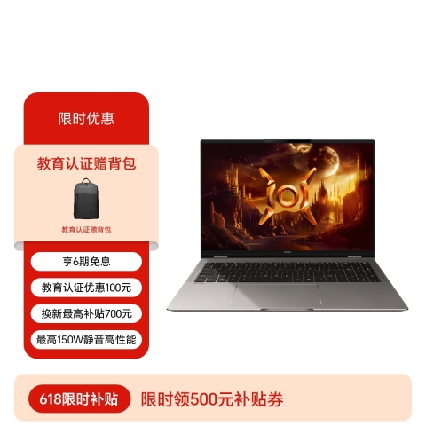荣耀MagicBook Pro 16 2025 HUNTER版