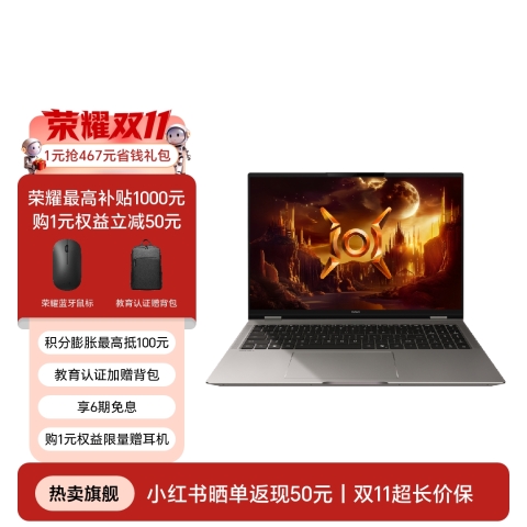 荣耀MagicBook Pro 16 2025 HUNTER版