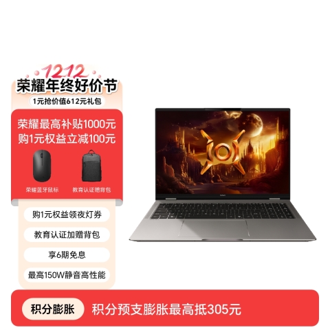 荣耀MagicBook Pro 16 2025 HUNTER版