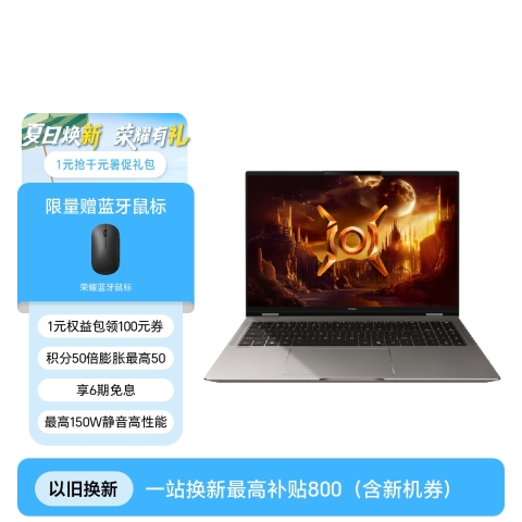 荣耀MagicBook Pro 16 2025 HUNTER版