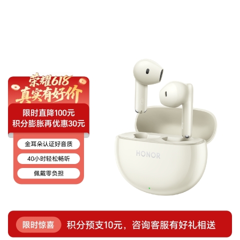 荣耀Earbuds X8
