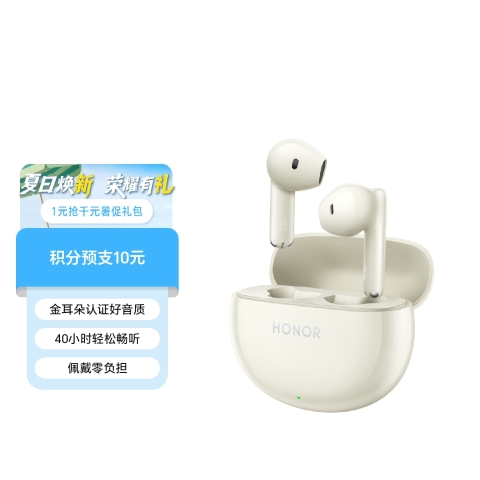 荣耀Earbuds X8
