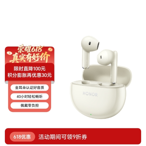 荣耀Earbuds X8
