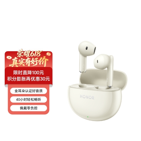 荣耀Earbuds X8