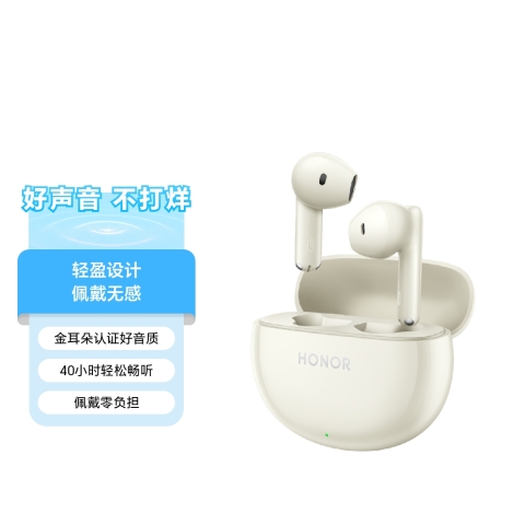 荣耀Earbuds X8