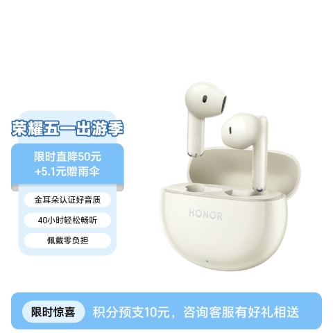 荣耀Earbuds X8
