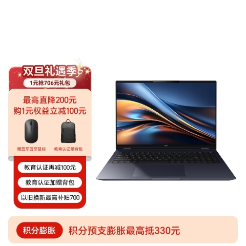 荣耀MagicBook Pro 16