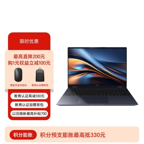 荣耀MagicBook Pro 16